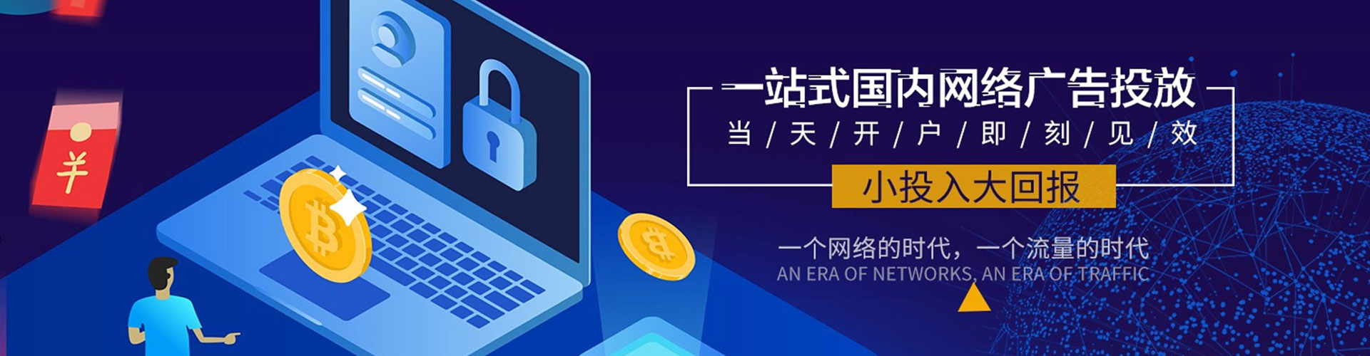 双湖百度广告竞价