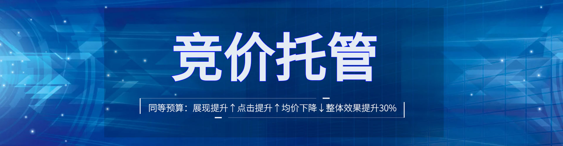 双湖sem竞价